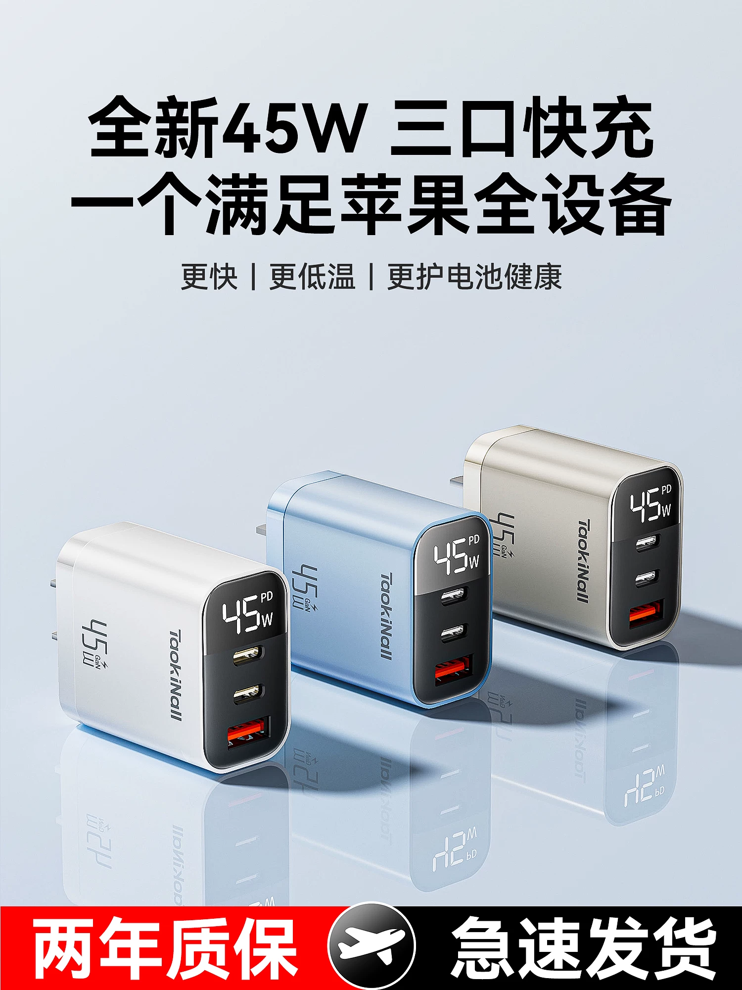 45W GaN Fast Charger with Digital Display - Image 2